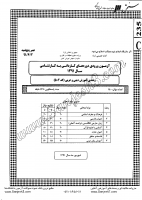 کاردانی به کارشناسی جزوات سوالات آموزش دینی عربی کاردانی به کارشناسی سراسری 1391